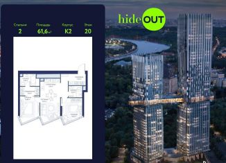 Продается двухкомнатная квартира, 61.6 м2, Москва, ЗАО, 1-й Сетуньский проезд, вл8