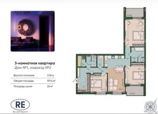 Продажа 3-комнатной квартиры, 101.6 м2, Калининград, Ленинградский район