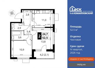 2-комнатная квартира на продажу, 52.5 м2, Москва, ВАО, Монтажная улица, вл8/24