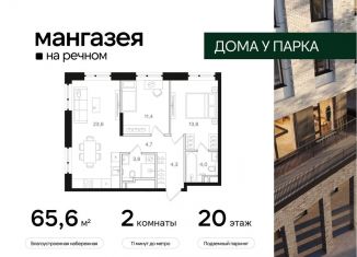 Продается двухкомнатная квартира, 65.6 м2, Москва, район Левобережный, Ленинградское шоссе, 57с22