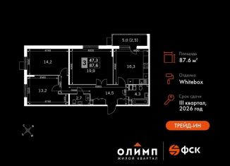 3-ком. квартира на продажу, 87.6 м2, Обнинск, ЖК Ап-квартал Олимп