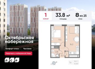 Продаю 1-ком. квартиру, 33.8 м2, Санкт-Петербург, Невский район