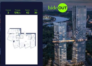 Продается 3-ком. квартира, 129.1 м2, Москва, район Раменки, 1-й Сетуньский проезд, вл8