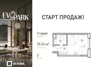 Продаю квартиру студию, 25.5 м2, Москва, метро Электрозаводская