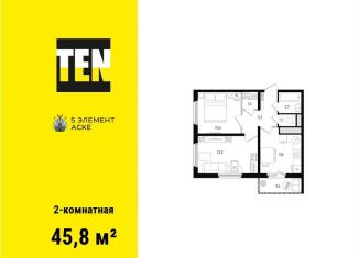 2-комнатная квартира на продажу, 45.8 м2, Ростов-на-Дону