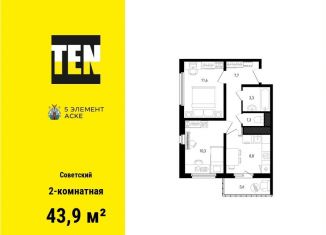 Продается 2-комнатная квартира, 43.9 м2, Ростов-на-Дону, Советский район, улица Ерёменко, 110с2