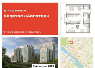 Продам 2-комнатную квартиру, 80 м2, Новосибирская область, улица Аэропорт, 88