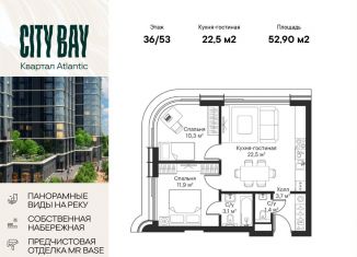 Продам двухкомнатную квартиру, 52.9 м2, Москва