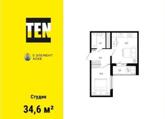 Продам квартиру студию, 34.6 м2, Ростов-на-Дону, Советский район