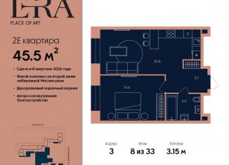 2-комнатная квартира на продажу, 45.5 м2, Москва, жилой комплекс Эра, 2, метро Павелецкая