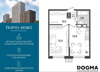 Однокомнатная квартира на продажу, 38 м2, Новороссийск, улица Красина, 2