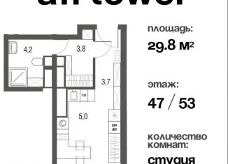 Продам квартиру студию, 29.8 м2, Москва, проезд Серебрякова, 11-13к1, ЖК Сильвер