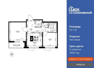 Продам 2-комнатную квартиру, 52.7 м2, Московская область, Киевское шоссе, с1