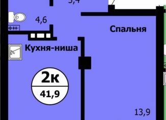 Продаю двухкомнатную квартиру, 41.9 м2, Красноярск, Октябрьский район