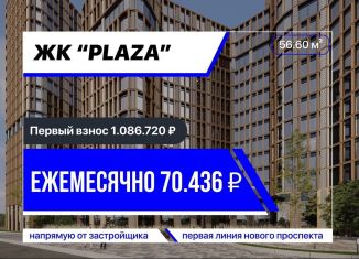 Продаю двухкомнатную квартиру, 56.6 м2, Грозный, проспект В.В. Путина, 5