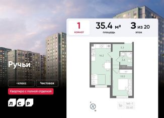 Продается 1-комнатная квартира, 35.4 м2, Санкт-Петербург, ЖК Ручьи