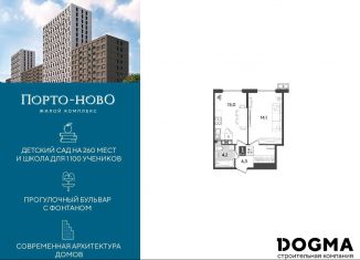 Продаю 1-комнатную квартиру, 37.6 м2, Новороссийск