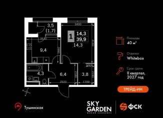 Продажа 1-комнатной квартиры, 40 м2, Москва, метро Спартак, Строительный проезд, 9с9