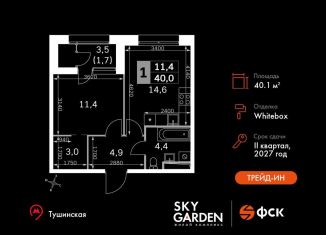 Продается 1-ком. квартира, 40.1 м2, Москва, метро Спартак, Строительный проезд, 9с9