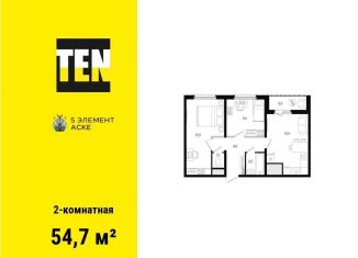 2-ком. квартира на продажу, 54.7 м2, Ростов-на-Дону