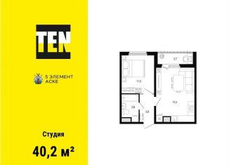 Продаю квартиру студию, 40.2 м2, Ростов-на-Дону, Советский район