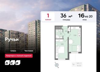 Продажа 1-ком. квартиры, 36 м2, Санкт-Петербург, ЖК Ручьи