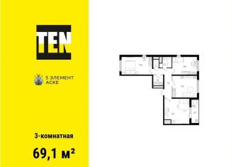 Продажа 3-комнатной квартиры, 69.1 м2, Ростов-на-Дону