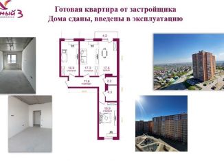 Продам 3-комнатную квартиру, 91 м2, Иркутск, микрорайон Топкинский, 70, ЖК Видный-3