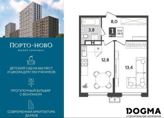 1-ком. квартира на продажу, 38 м2, Новороссийск