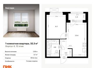 Продажа однокомнатной квартиры, 32.3 м2, Благовещенск, жилой комплекс Зея Парк, 1