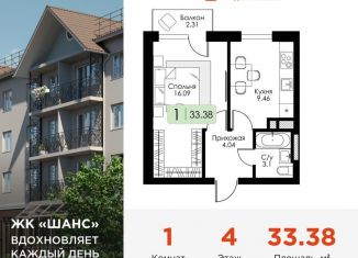 Продается 1-ком. квартира, 33.4 м2, Гагарин, улица Строителей, 127