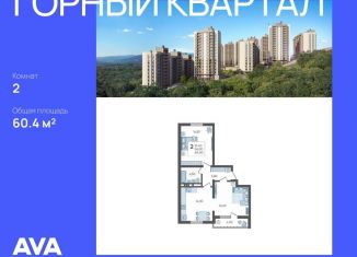 Продается 2-комнатная квартира, 60.4 м2, село Раздольное