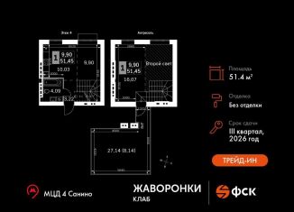 Продам 1-комнатную квартиру, 51.5 м2, Московская область