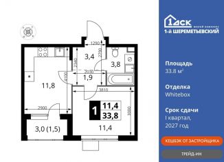 Продажа 1-ком. квартиры, 33.8 м2, Химки