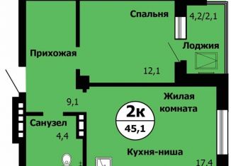 Продажа двухкомнатной квартиры, 45.1 м2, Красноярск, ЖК Серебряный