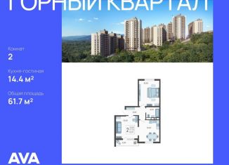 Продам двухкомнатную квартиру, 61.7 м2, село Раздольное, Тепличная улица, 108