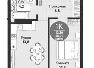 1-ком. квартира на продажу, 38.9 м2, Новосибирская область, Бронная улица, 22/1