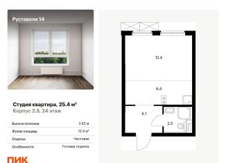 Продаю квартиру студию, 25.4 м2, Москва, жилой комплекс Руставели 14, к2.5, метро Дмитровская