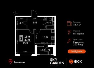 Продается 1-ком. квартира, 43.9 м2, Москва, район Покровское-Стрешнево