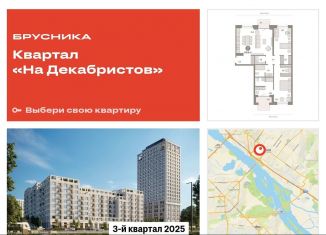 Продам 2-ком. квартиру, 109.2 м2, Новосибирск, Зыряновская улица, 53с, метро Площадь Ленина