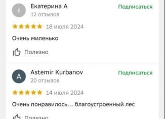 2-комнатная квартира на продажу, 81 м2, Дагестан, 4-й Конечный тупик, 1