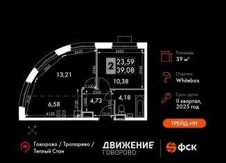 2-ком. квартира на продажу, 39.1 м2, поселение Московский