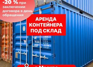 Сдаю в аренду складское помещение, 30 м2, Москва, Варшавское шоссе, 170Г, ЮАО