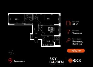 Трехкомнатная квартира на продажу, 89 м2, Москва, СЗАО