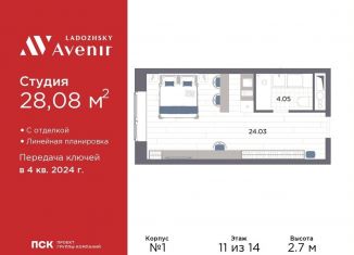 Продаю квартиру студию, 28.1 м2, Санкт-Петербург, Магнитогорская улица, 51литЗ, метро Новочеркасская