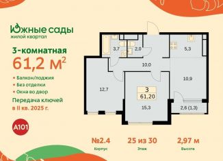 Продается 3-комнатная квартира, 61.2 м2, Москва, жилой комплекс Южные Сады, к2.4, район Южное Бутово