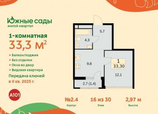 Продается 1-комнатная квартира, 33.3 м2, Москва, жилой комплекс Южные Сады, к2.4, ЮЗАО