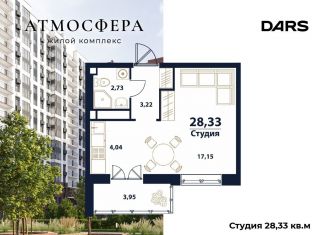 Продажа однокомнатной квартиры, 28.3 м2, Ульяновск, жилой комплекс Атмосфера, 5, Заволжский район