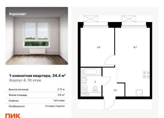 Продается 1-комнатная квартира, 34.4 м2, Санкт-Петербург, Фрунзенский район