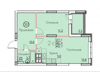 Продажа квартиры свободная планировка, 49.7 м2, Саратовская область